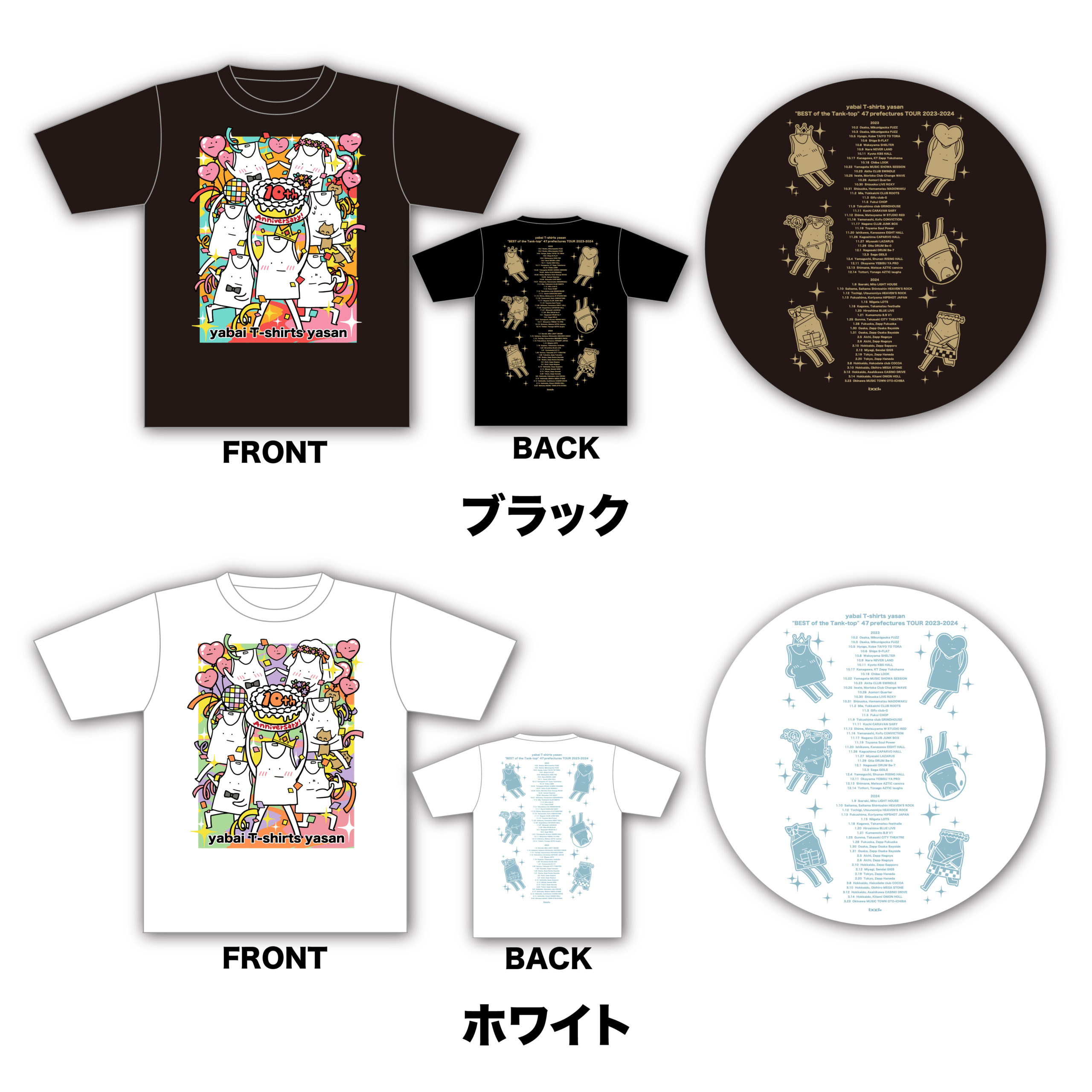 ヤバイTシャツ屋さん “BEST of the Tank-top” 47都道府県TOUR 2023