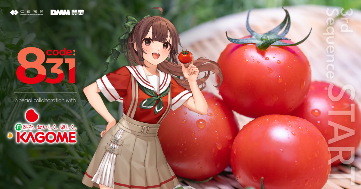 第3弾 商品一覧 | code:831