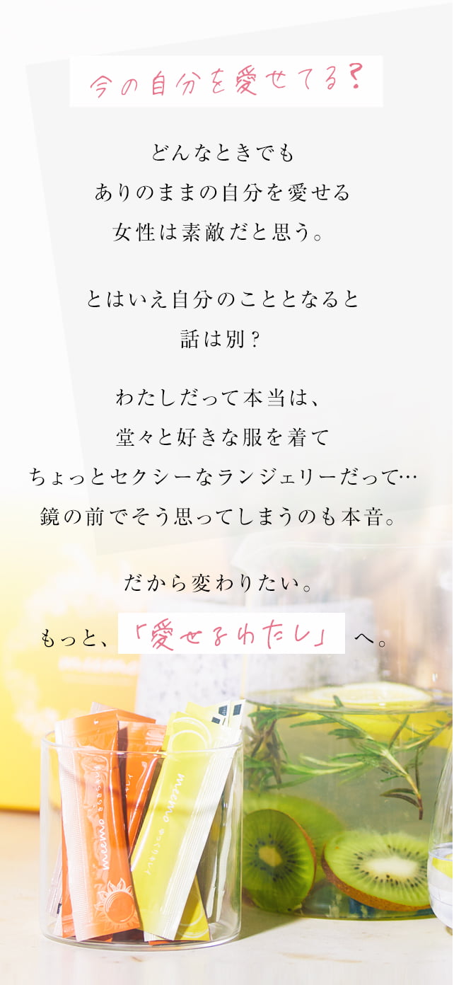 meemo｜ミーモ】朝井麗華監修ボディケアゼリー