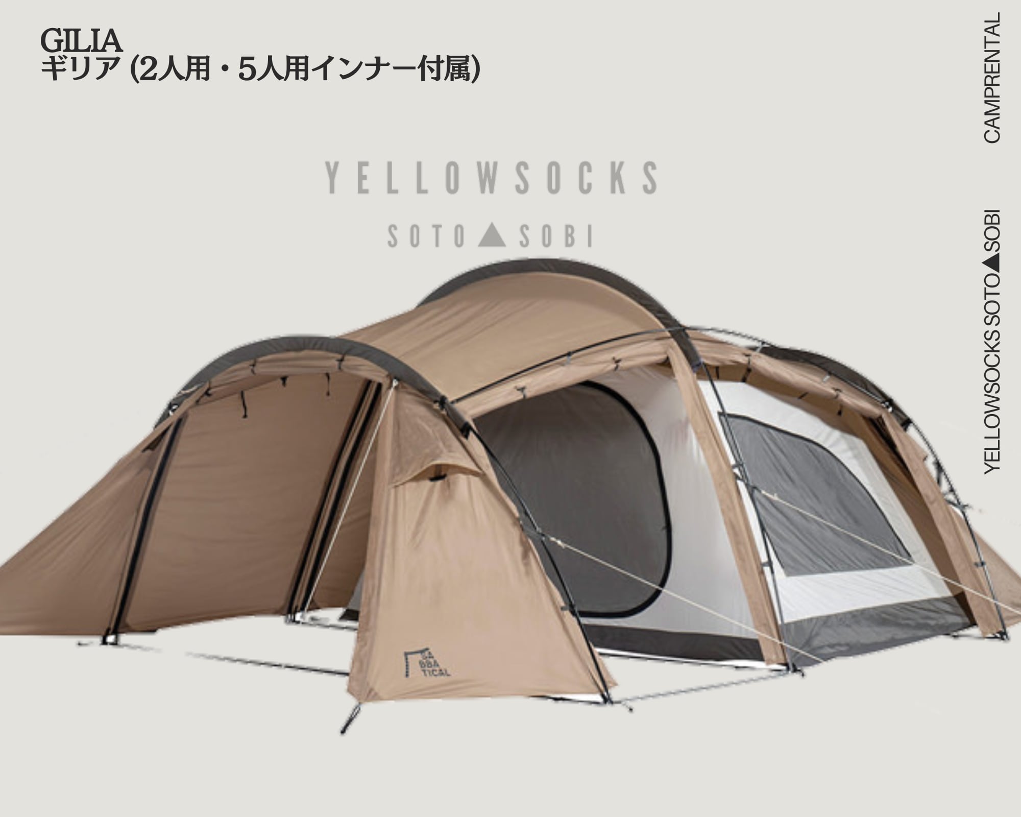 okooo GILIA キャンプテント 2人用・5人用インナー付属 okooo GILIA