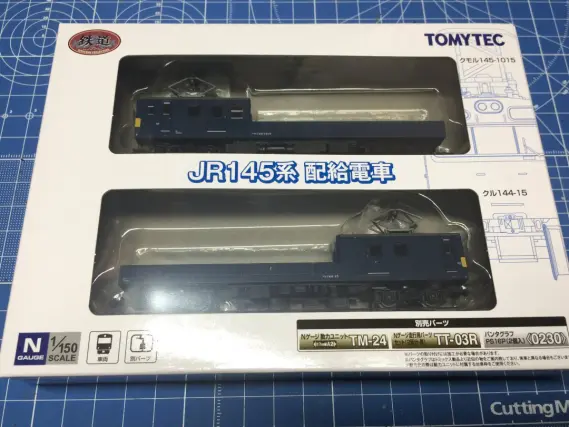 鉄コレ JR145系 配給電車が入線となります。289395 #鉄道コレクション
