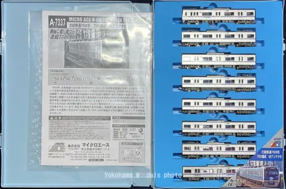 北総鉄道7500形7502編成が入線しました。MICROACE A7337 8両セット