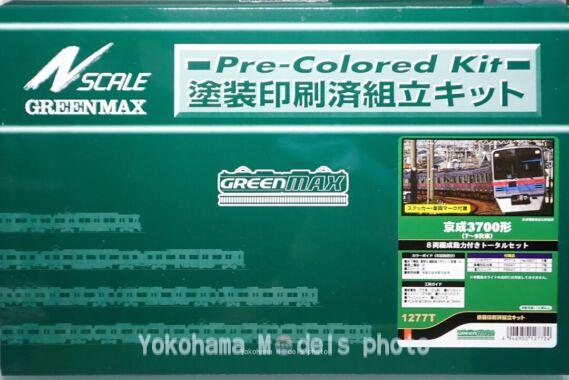 京成3700形（7～9次車）が入線しました。GREENMAX 1277T 塗装済み