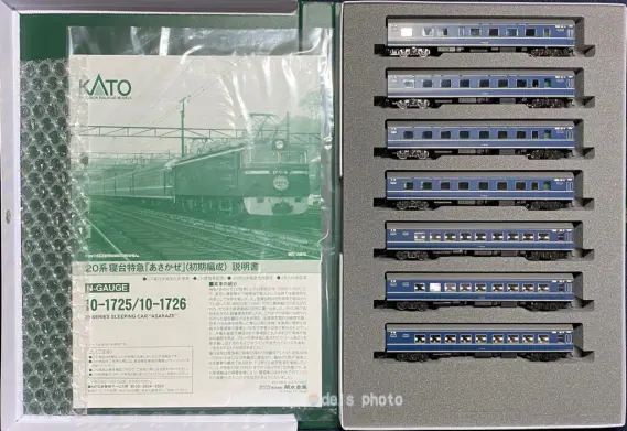 20系 寝台特急「あさかぜ」初期編成 が入線です。 KATO 10-1725 10