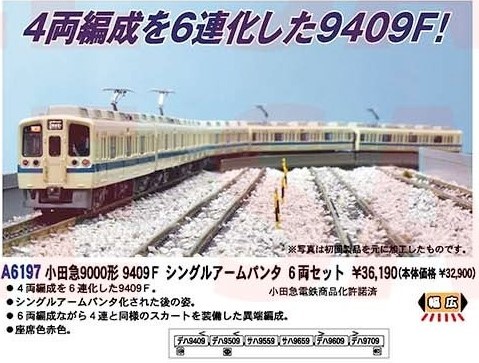 MA 小田急9000形 9409F シングルアームパンタ 6両セット 品番：A6197