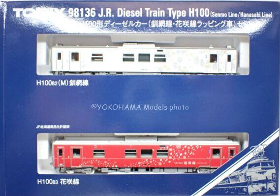 JR北海道H100形(H100-82 H100-83) 釧網線・花咲線ラッピング車が入線