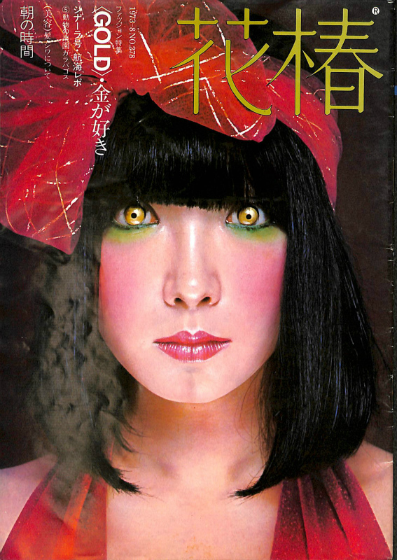 山口小夜子 1983年 資生堂ポスター ビンテージ 山口小夜子 1983年