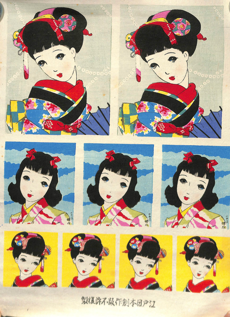 中原淳一風木版一葉 | 古本よみた屋 おじいさんの本、買います。
