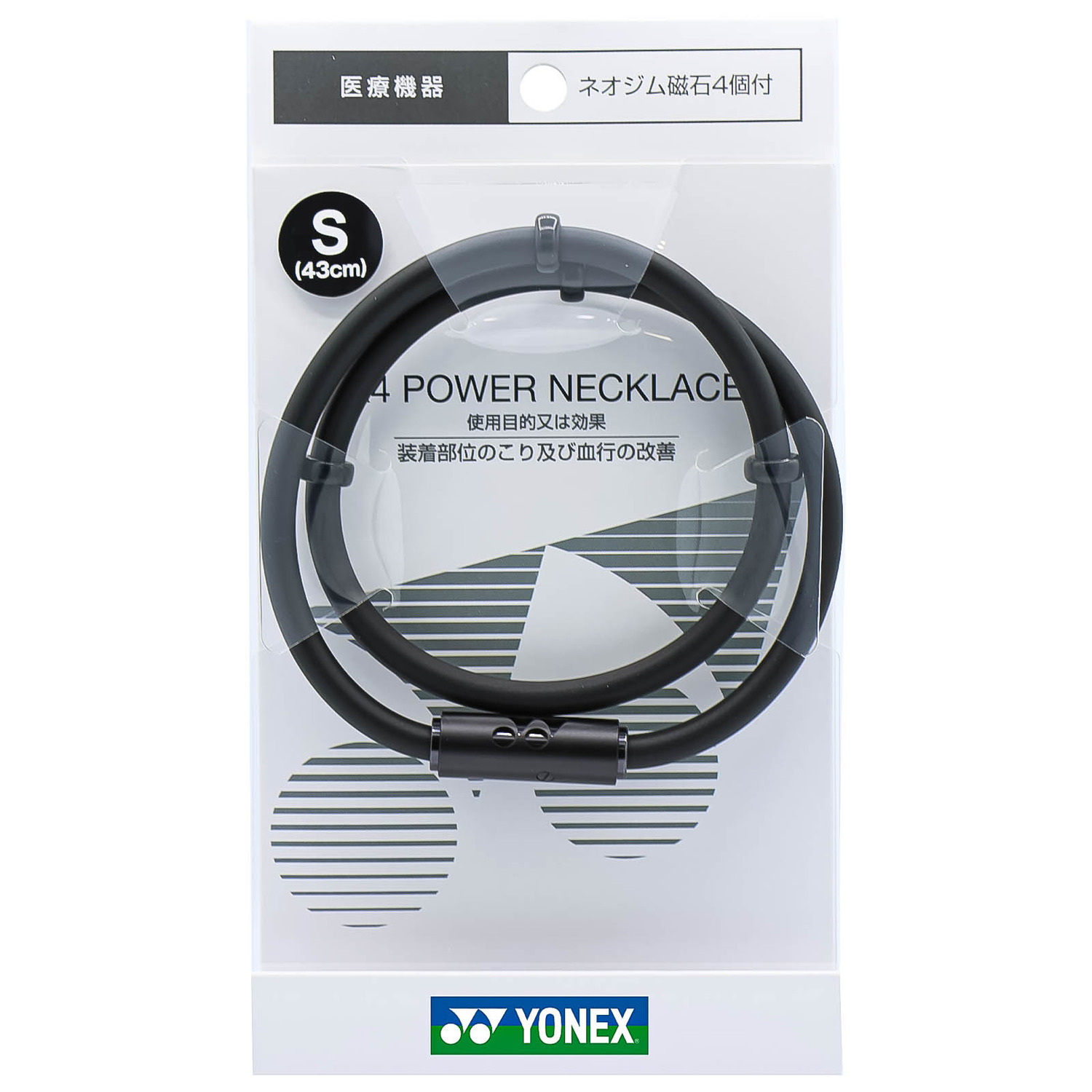 V4パワーネックレスネオプラス. YOX00024|YOX00024】ヨネックス【公式