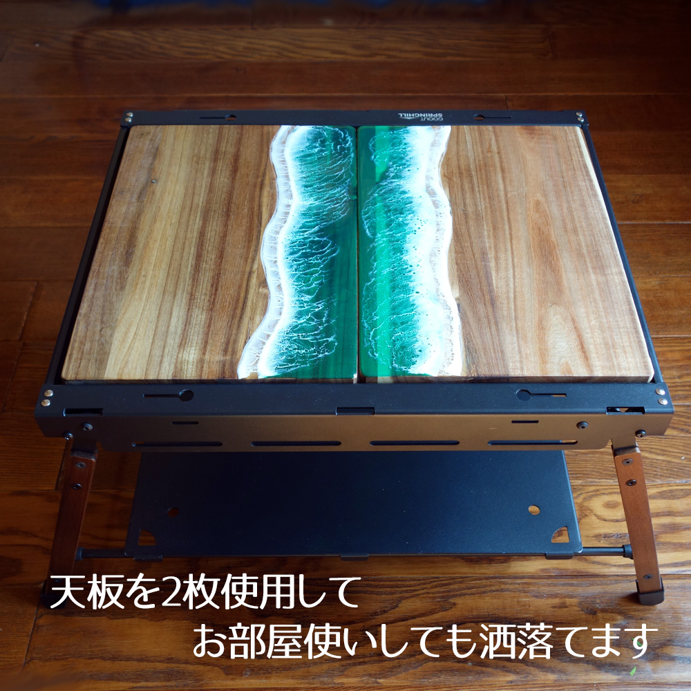 キャンプ IGT 木製 天板 ウッド 波 レジン まな板 樹脂 IGTテーブル