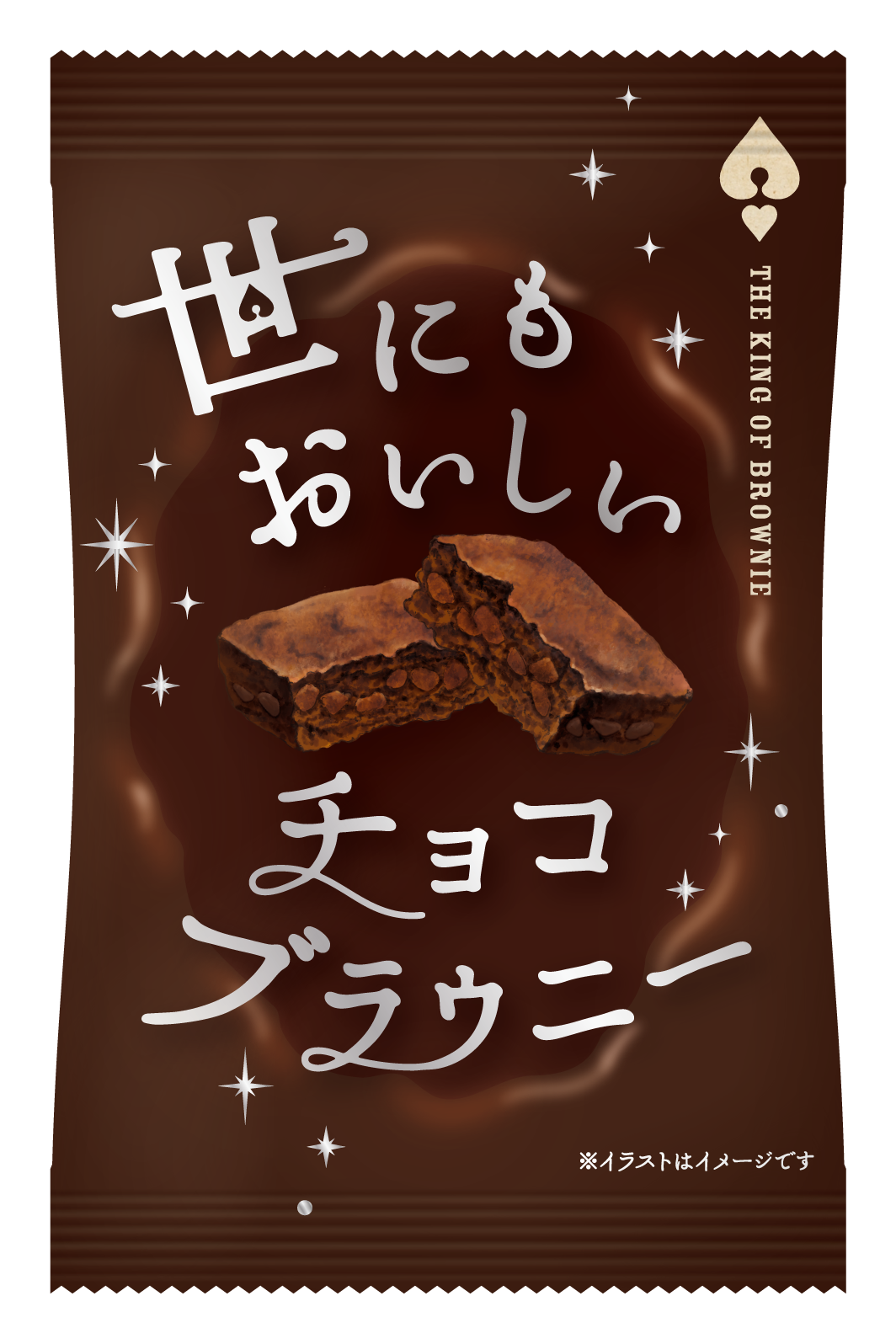 世にもおいしいチョコっとブラウニー | ITEMS | 世にもおいしい