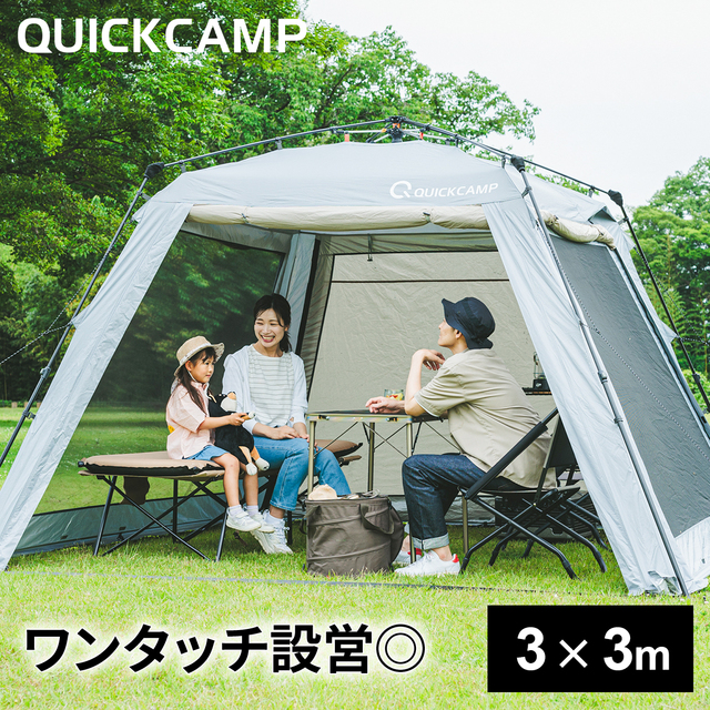 スクリーンタープ 3M ワンタッチ グレー QC-ST300 GY | スポーツ