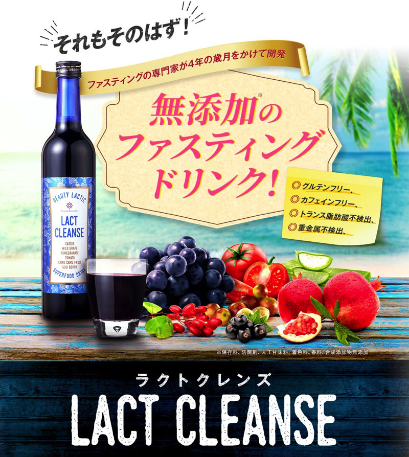 本当におすすめできる酵素ドリンク14選！ファスティング用を徹底比較