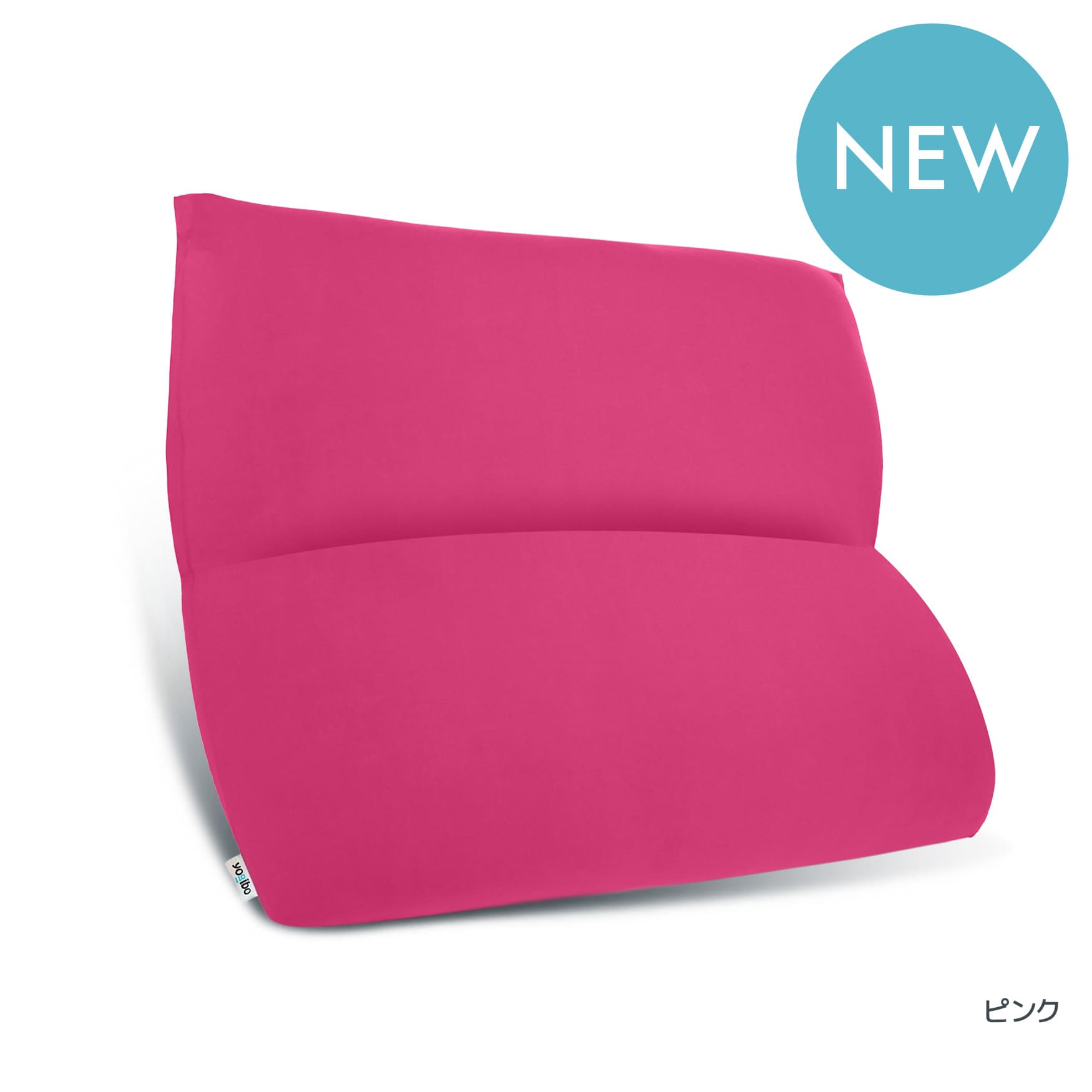 公式】Yogibo Mega Max（ヨギボー メガ マックス） | Yogibo公式