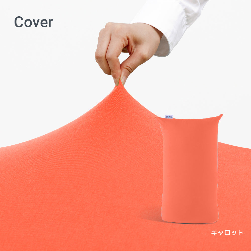公式】Yogibo Lite ヨギボー ライト 用カバー | Yogibo公式オンライン