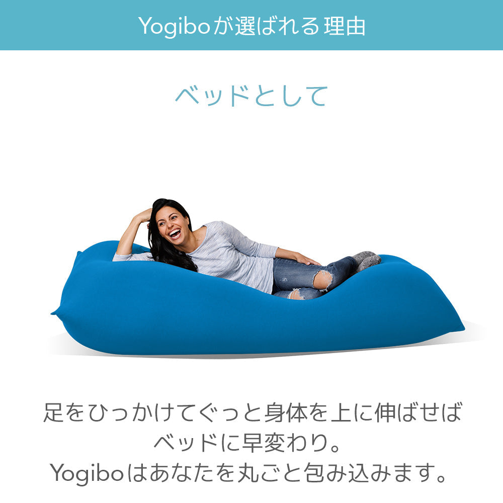 公式】Yogibo Max Rainbow (ヨギボー マックス レインボー) | Yogibo