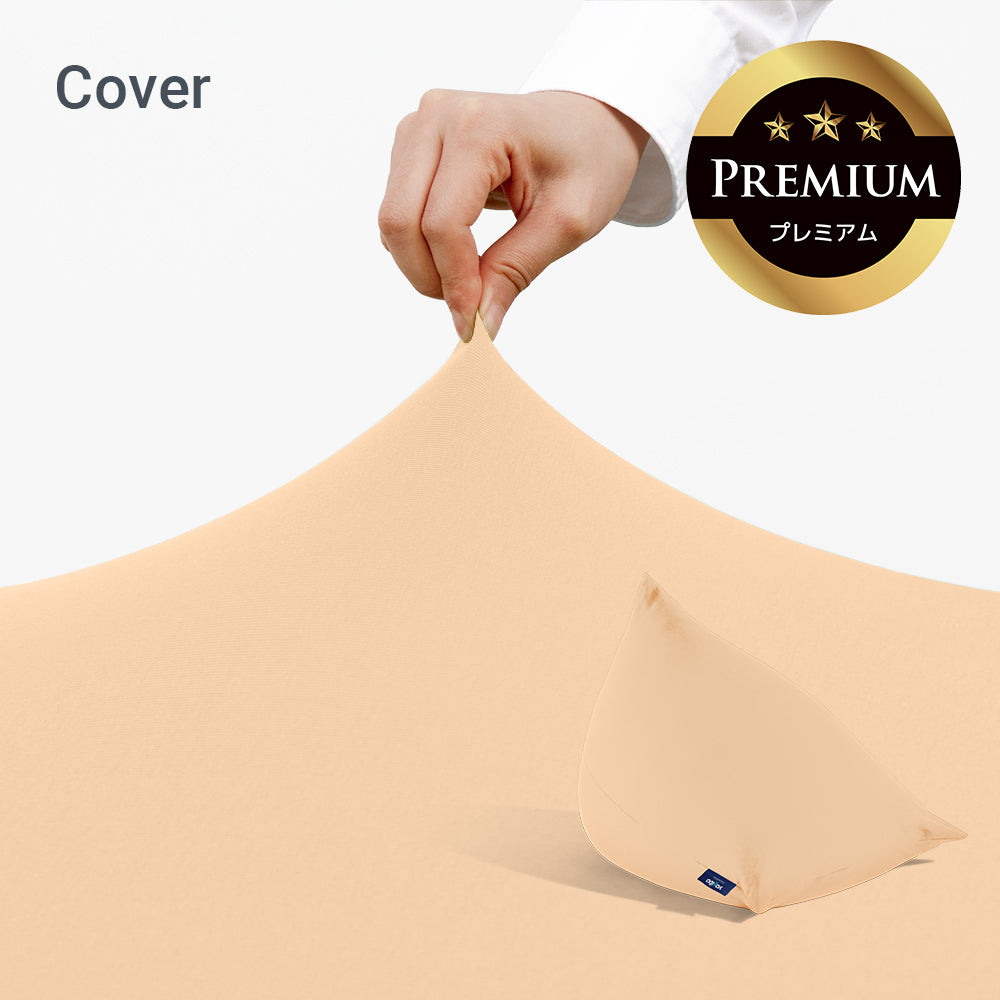 公式】Yogibo Pyramid Premium（ヨギボー ピラミッド プレミアム）用