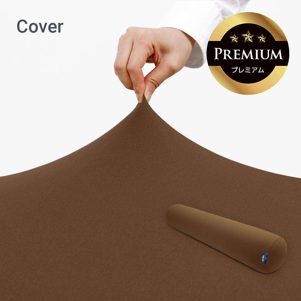公式】Yogibo Roll Max Premium（ヨギボー ロール マックス プレミアム
