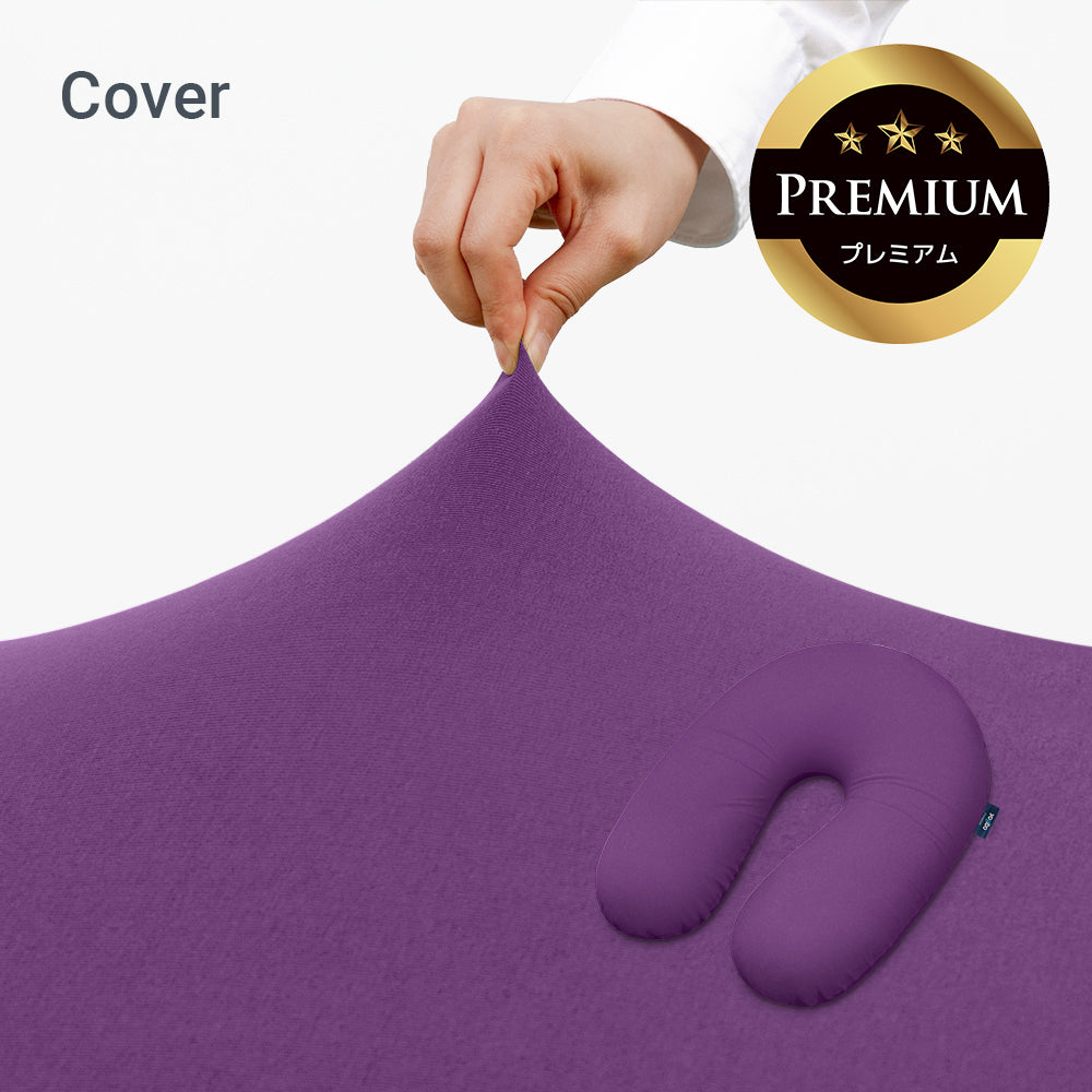 公式】Yogibo Support Premium（ヨギボー サポート プレミアム）用
