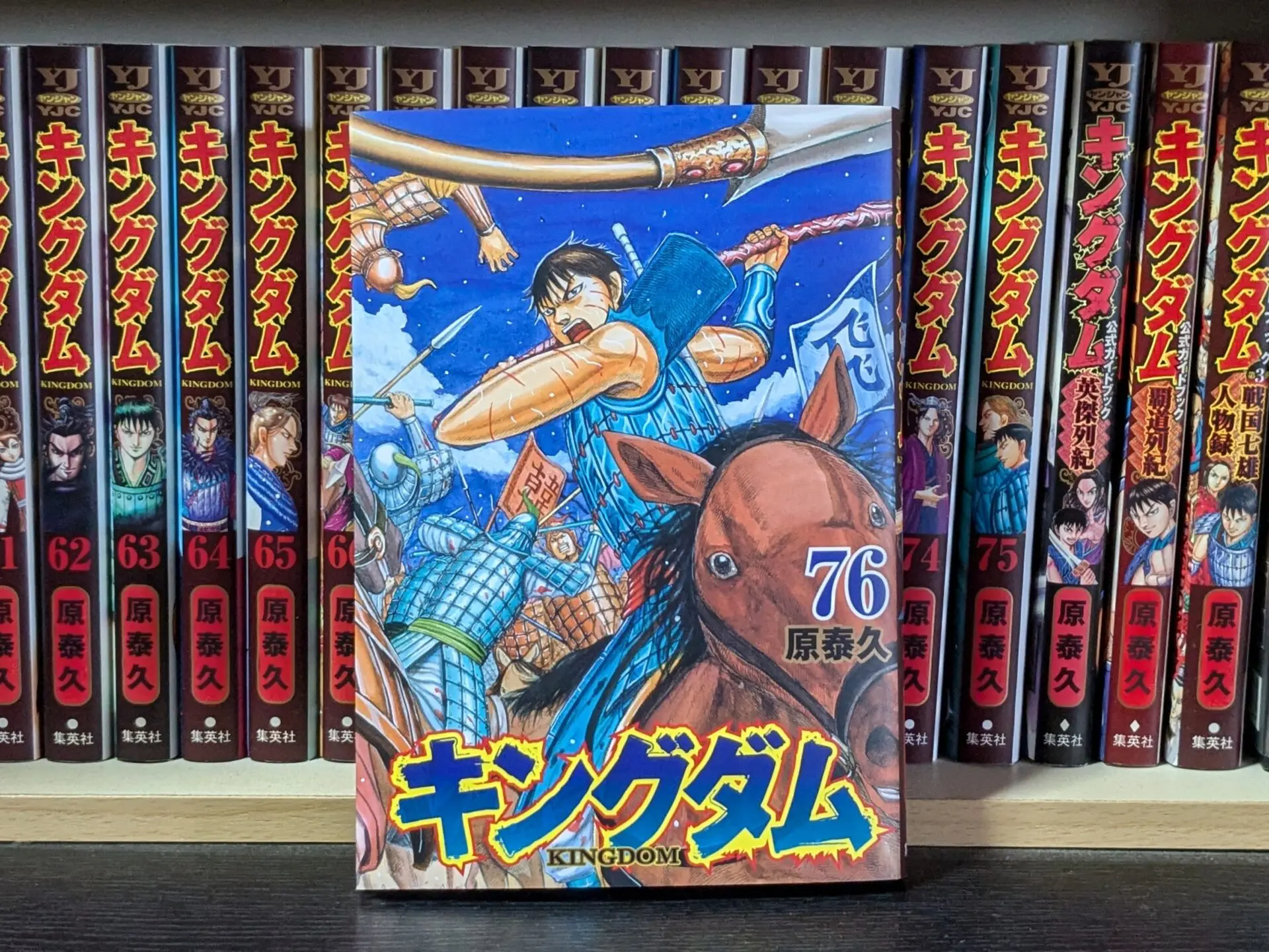 kbyn】キングダム全巻 1巻〜76巻 購入 キングダム 1〜76巻 全76巻