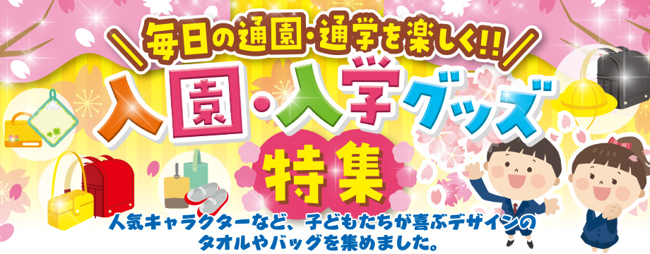 公式】株式会社よしみ 景品・お祭り・文房具・駄菓子