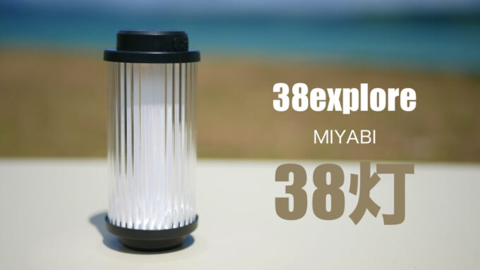 38灯 MIYABI RICH somabito 金魚 限定38灯ミヤビMIYABI 金魚somabito