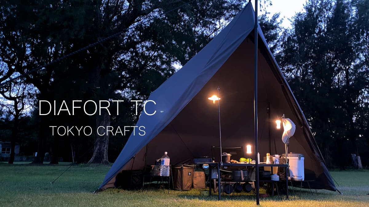 ダイヤフォートTC レビュー｜TOKYO CRAFTSの洗練されたデザインのTC