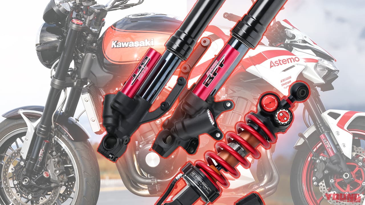 画像 No.2/19] 「Z900/RSの極上サスを体感!」 K's-STYLEがSHOWAの高