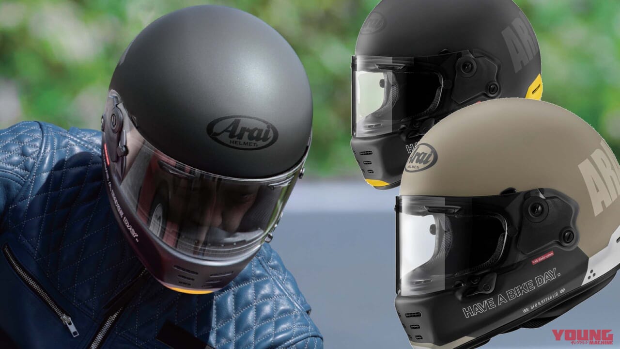 アライ「ラパイドネオ ハブ ア バイクデイ」新登場！ 人気カラーを