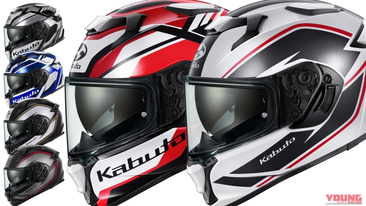 インナーサンシェード付きフルフェイス・Kabuto「KAMUI-5」に2つの