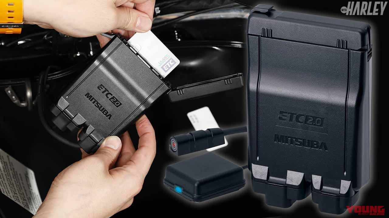 バイク用 ETC2.0 分離型 ミツバ 動作確認済 MSC-BE700II-1 アンテナ
