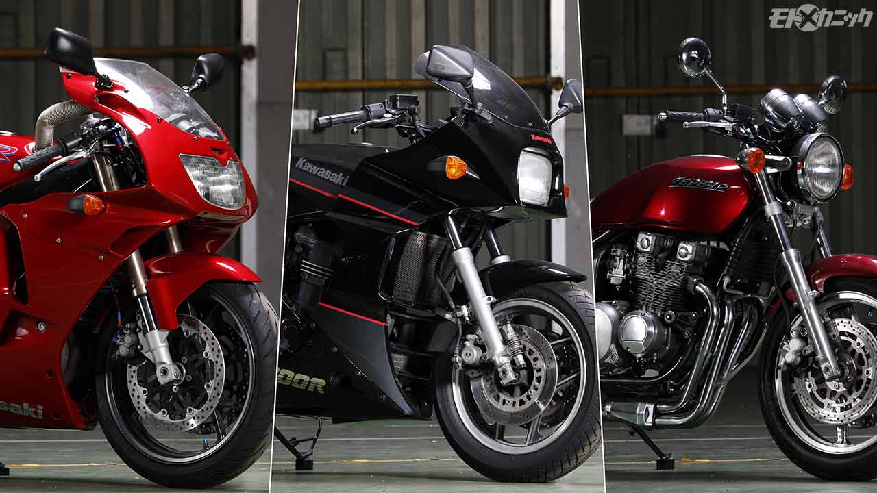 バイクブーム時代を生き抜いたロングセラー＝純正スタイルのカワサキ