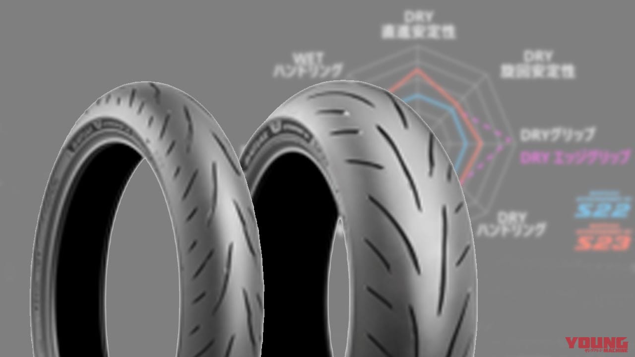 BATTLAX HYPERSPORT S22【ツーリング、時々サーキット。いかなる時も