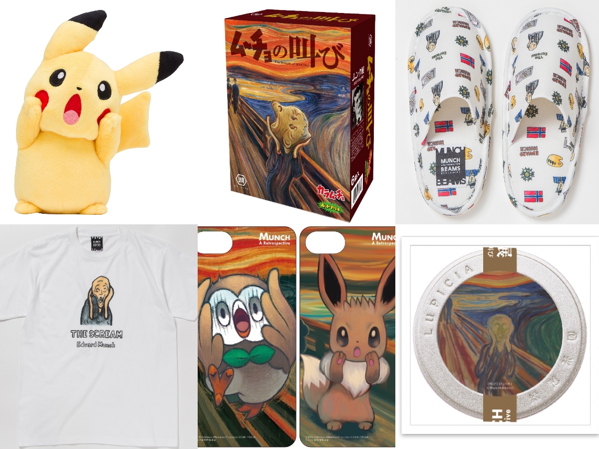 ムンク展」の限定コラボグッズが可愛すぎて悶絶！ ポケモンやムーチョ