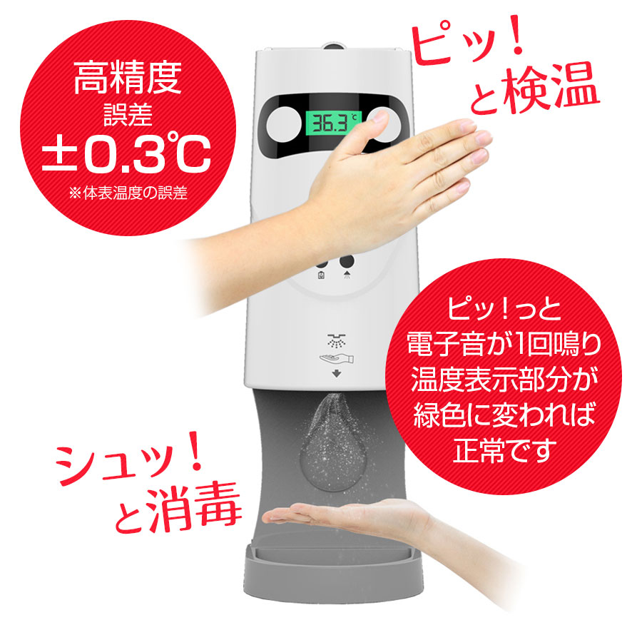 温度測定機能付オートディスペンサースタンド - APR-D06 MONOSUPPLY