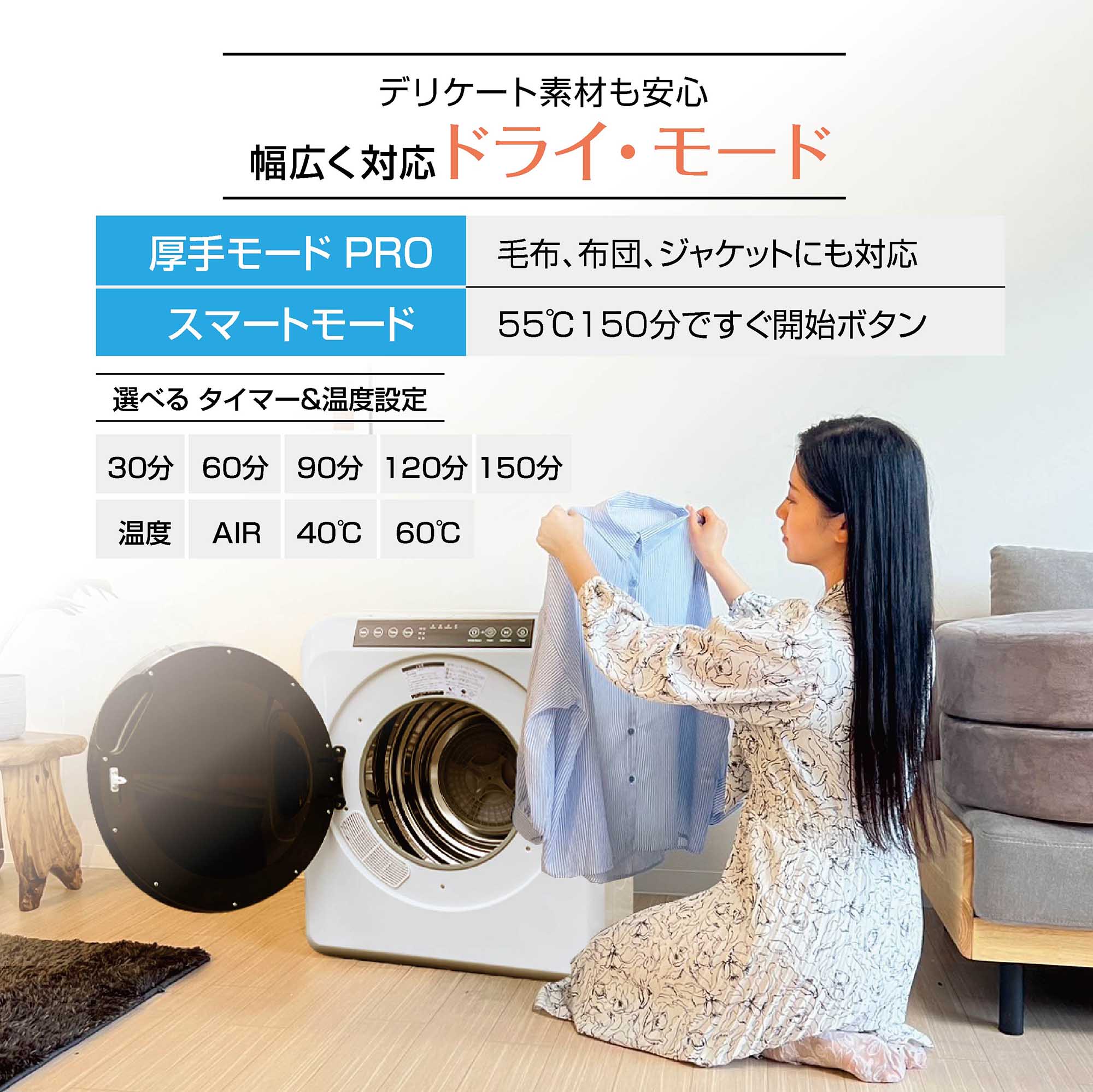 6kg pro 衣類乾燥機 【Yoquna moondry 】｜衣類乾燥機・部屋干し対策
