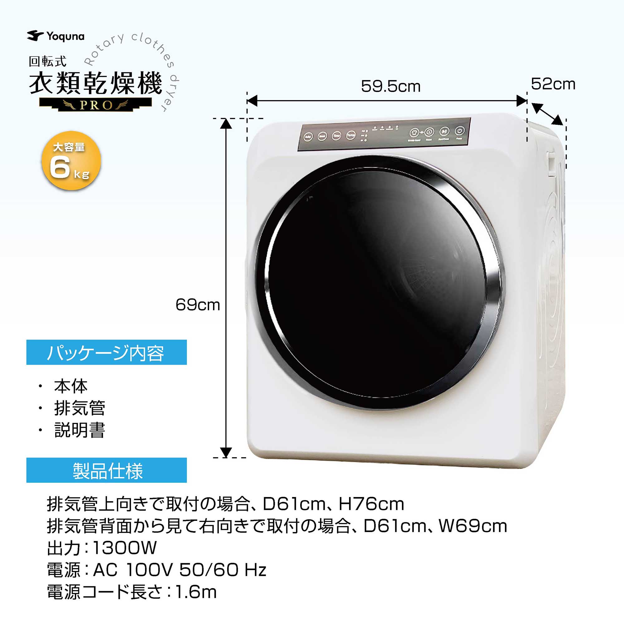 Yoquna 乾燥機 6kg UV照射 除菌機能 チャイルドロック a3