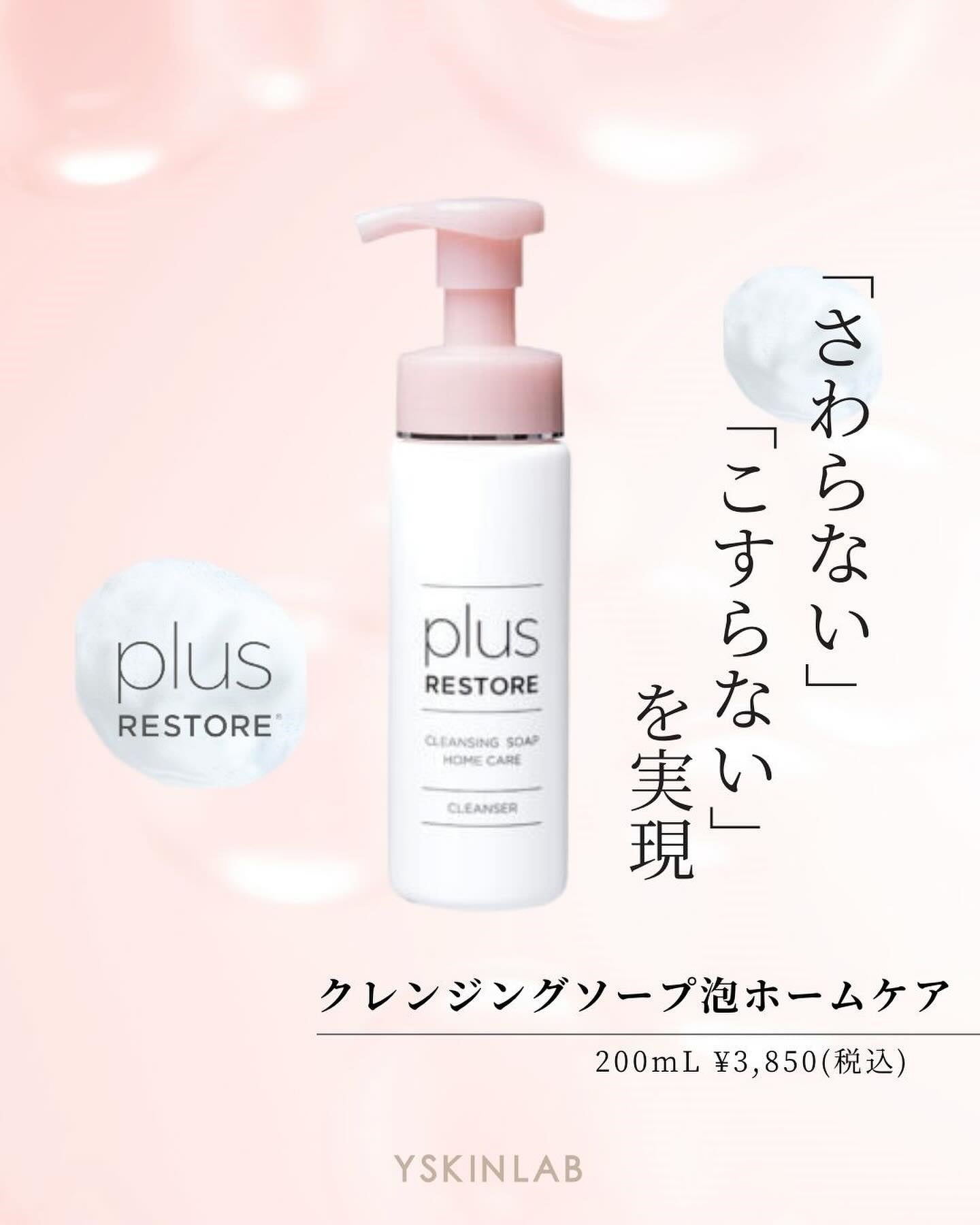 Pureasy（ピュレアジー）の通販｜｜ドクターズコスメ専門通販サイトY