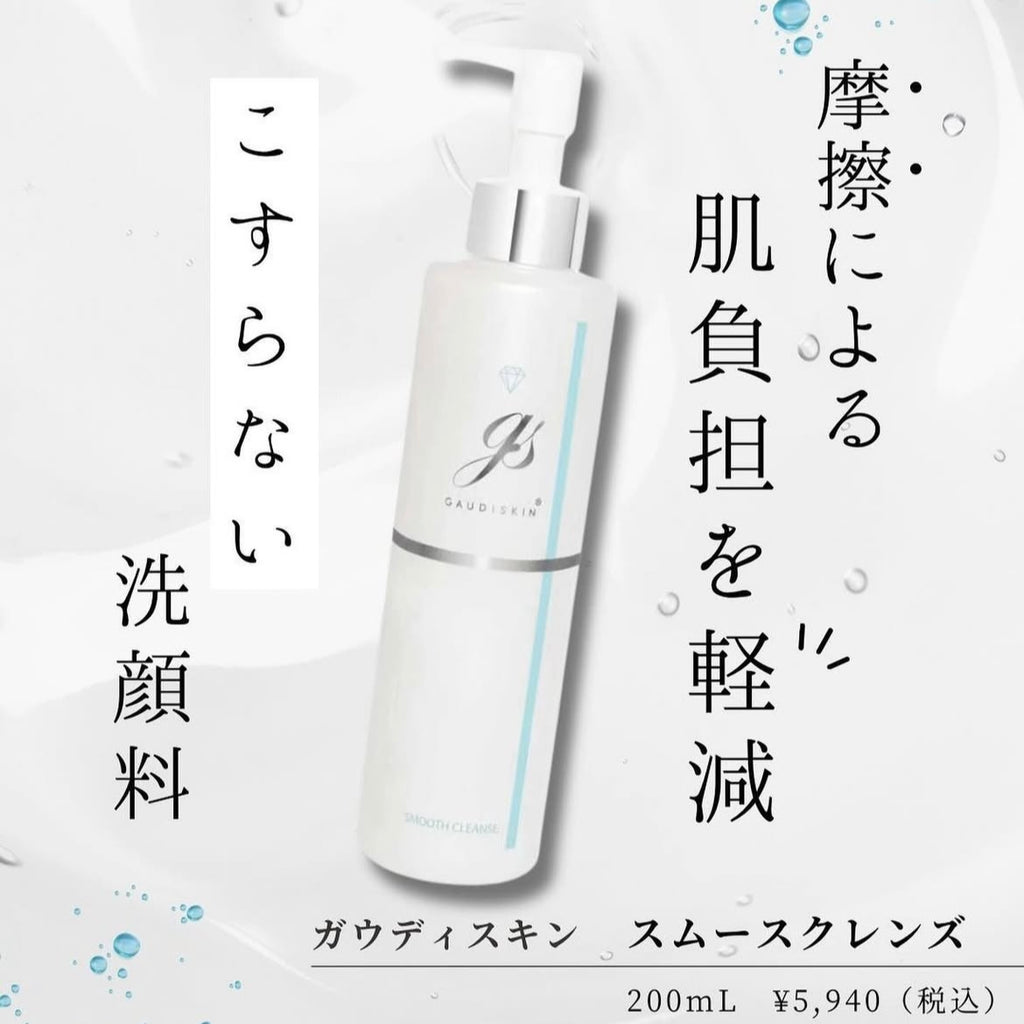 ガウディスキン デュアルレチノプラス｜ドクターズコスメ専門通販