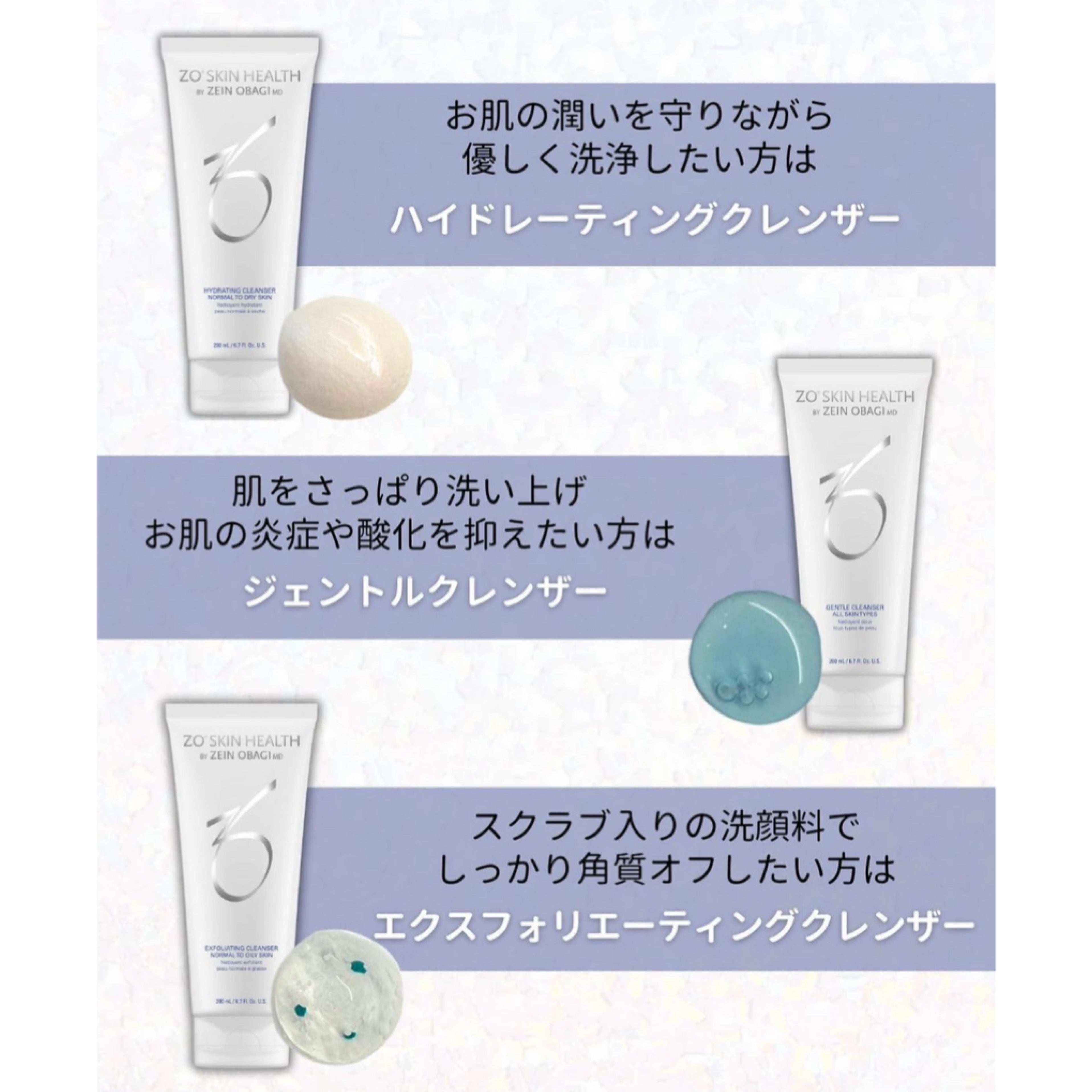 ゼオスキンヘルス ジェントルクレンザー｜ドクターズコスメ専門通販