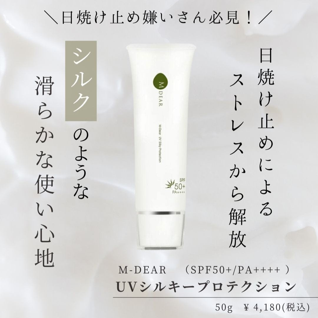 エムディア（M-Dear）の通販｜ドクターズコスメ専門通販サイトの