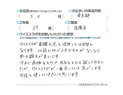 ワイエスラボ スキンケア基礎4点セット｜【公式】本当の無添加化粧品