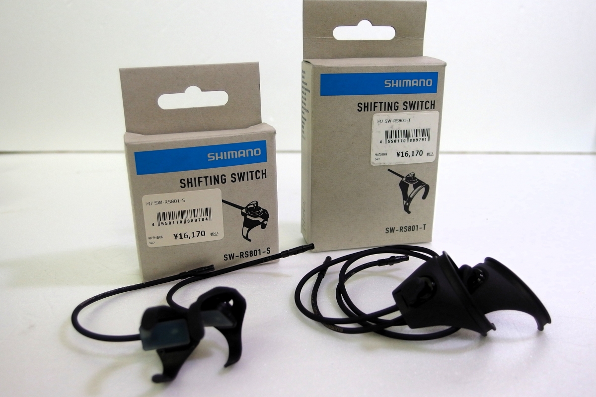 SHIMANO SW-RS801 工場 サテライトスイッチ ケーブル100mm