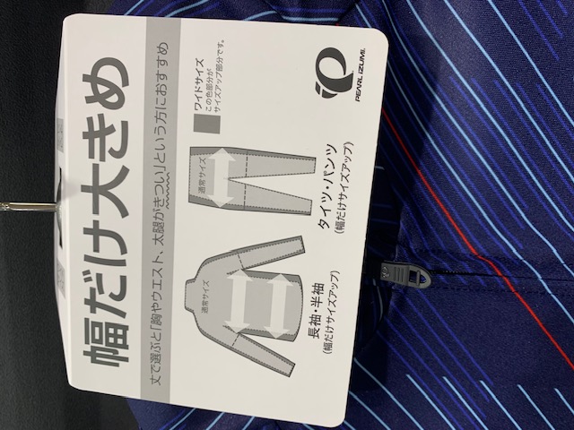 立派な体躯をお持ちの大兄貴兄にPEARL iZUMi大きいサイズのサイクル