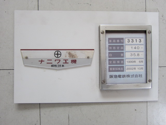 夢空間 | 鉄道部品販売 - 商品詳細データ