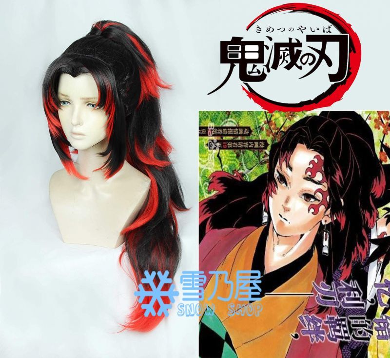 鬼滅の刃 継国縁壱 コスプレウィッグ - snowshop雪乃屋
