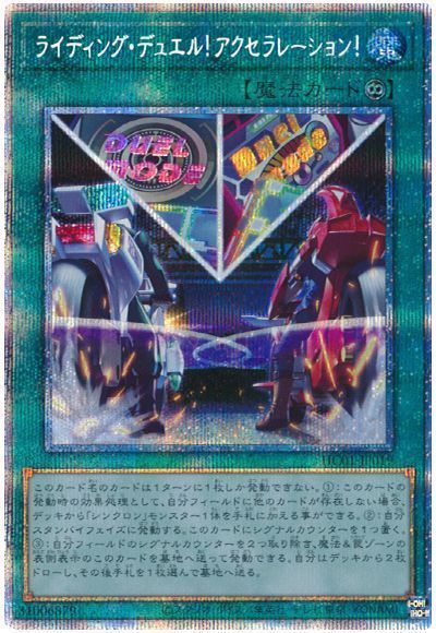 デュエルセット『白の物語(YCSJ NAGOYA 2025)』 | 福福トレカ 遊戯王専門店