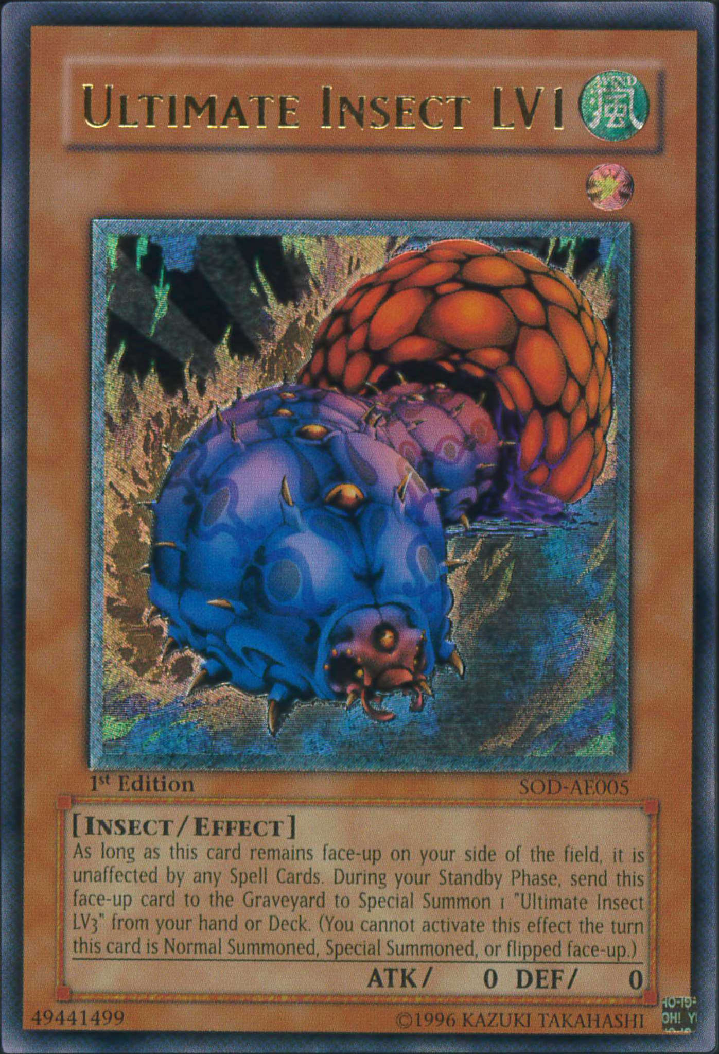 遊戯王 ハンマーシュート 旧アジア版 レリーフ SOD-AE038 英語版