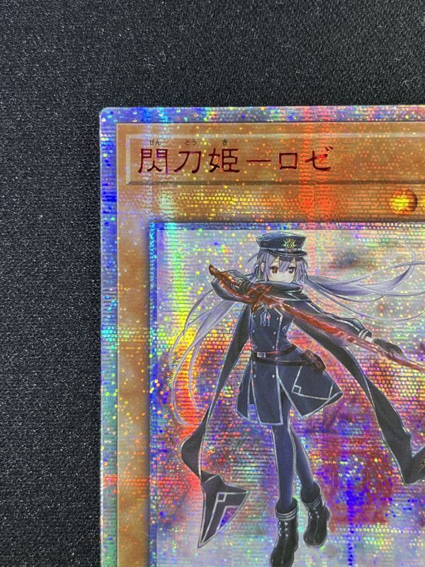 遊戯王 閃刀姫ロゼ 20thシークレットレア アジア版 閃刀姫ロゼ 20th