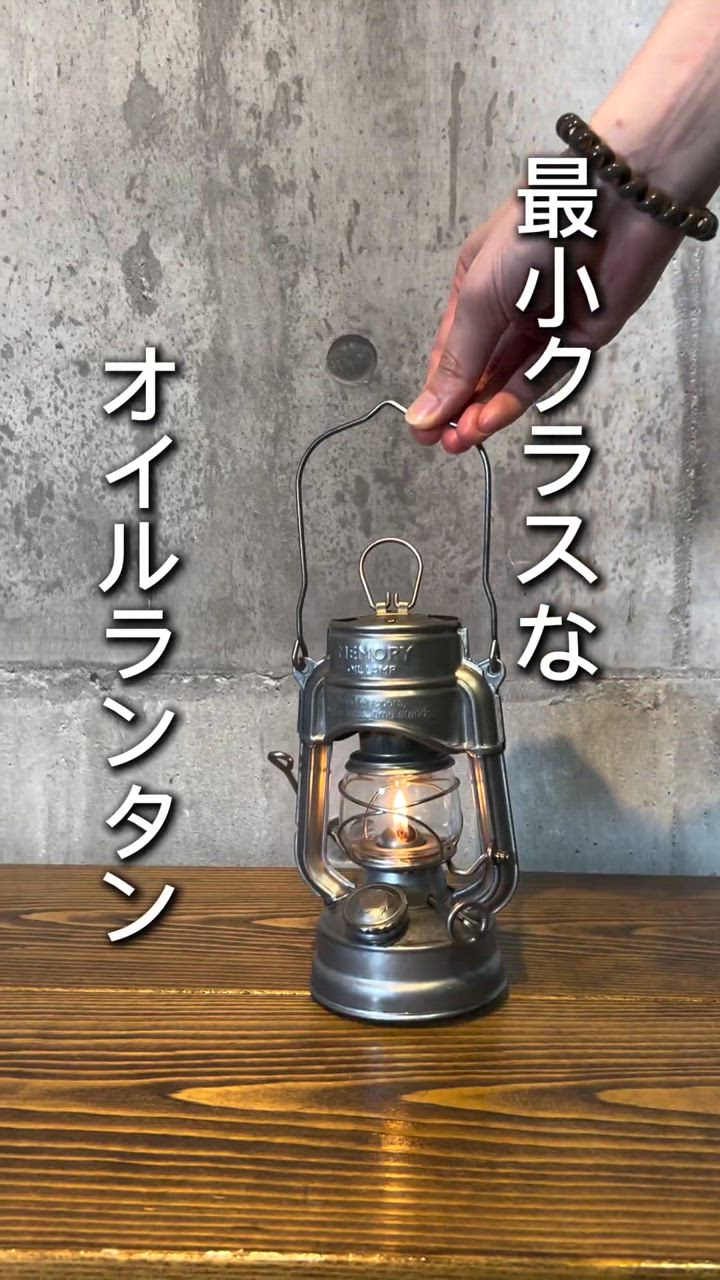 ThousWinds オイルランタン ライト オイルランプ メモリーオイル